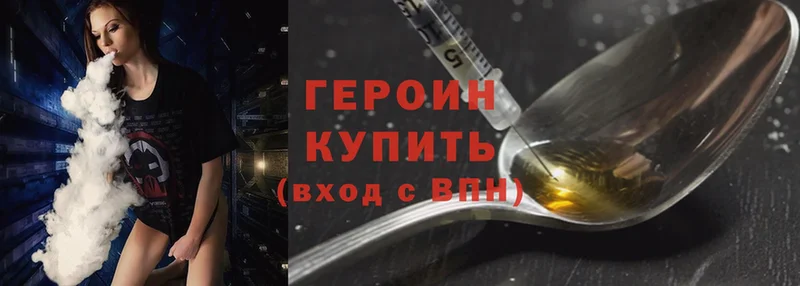 наркошоп  Котельники  ГЕРОИН Heroin 